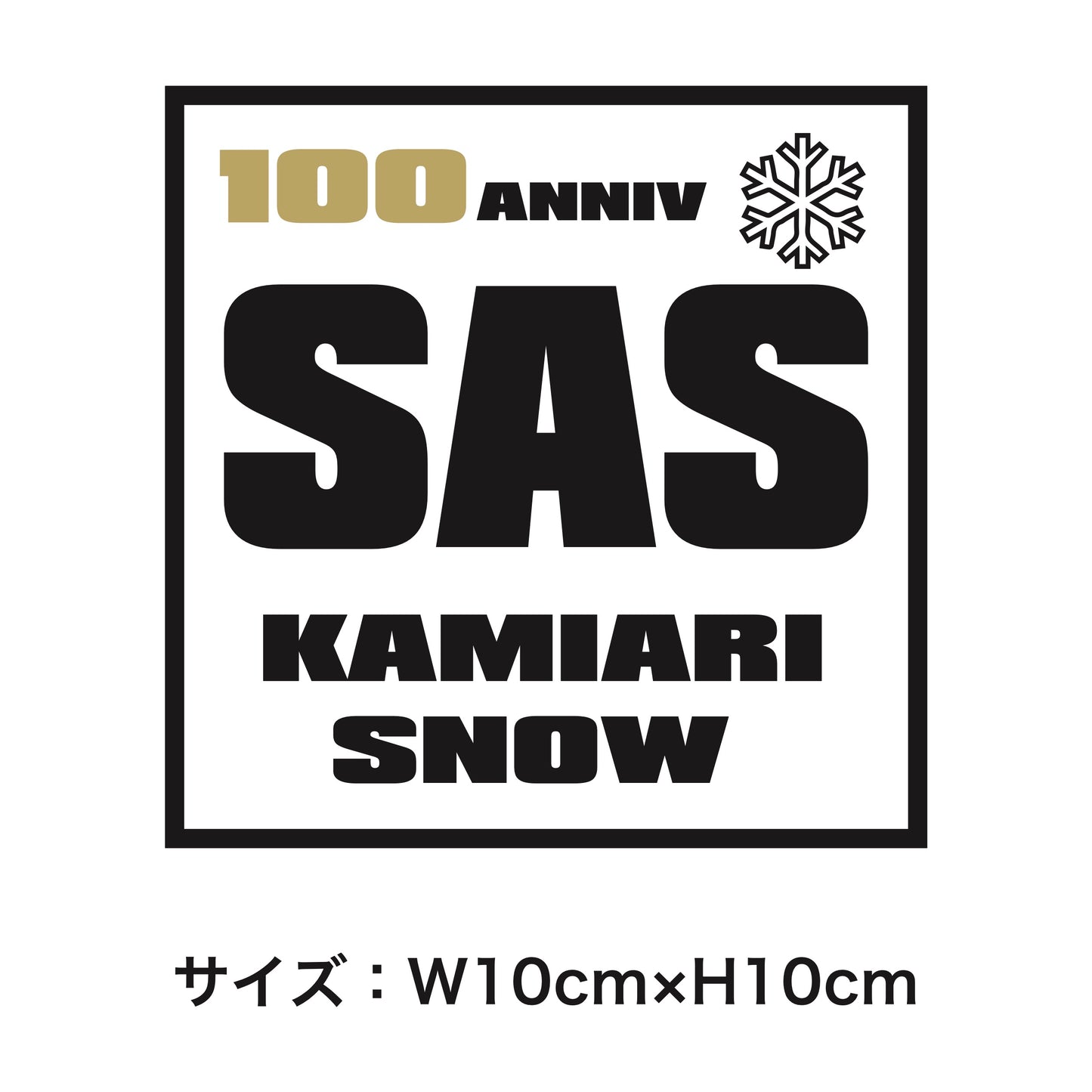 SAS_ワッペン_ホワイト_正方形_マジックテープタイプ